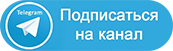 Телеграм канал cl-med.ru